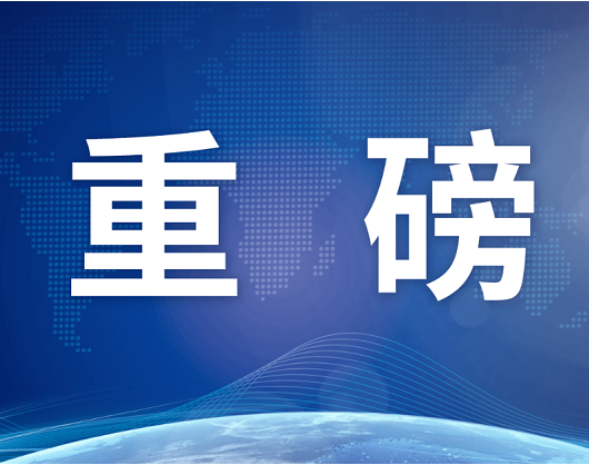 重磅！聯(lián)食認(rèn)證推出社會(huì)責(zé)任管理體系認(rèn)證